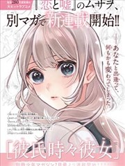 琉璃川动漫-雪乃花海
